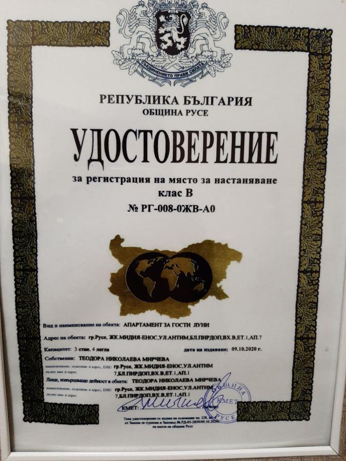 Luny Apartment Русе Екстериор снимка